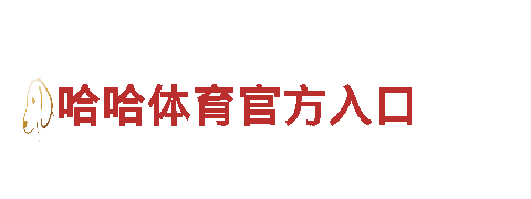 米乐m6最新地址ml.apk-专业环保清洁服务